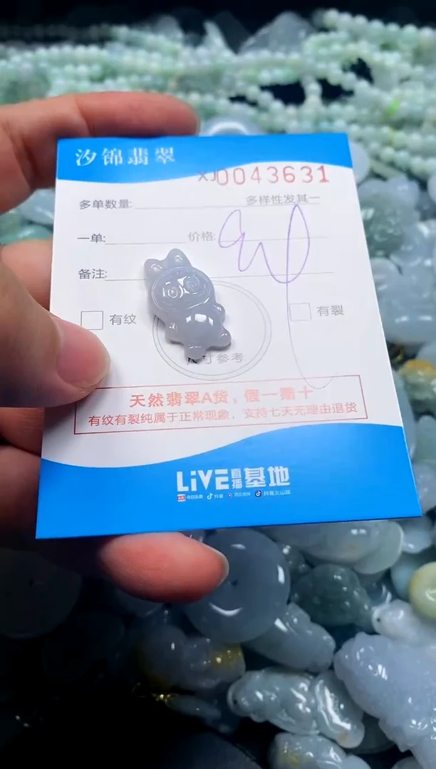 颈饰未镶嵌翡翠闪购商品0043631