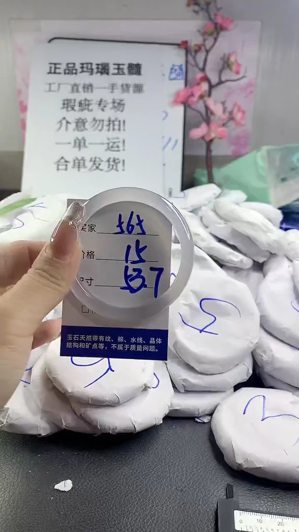 玛瑙/玉髓手镯未镶嵌565