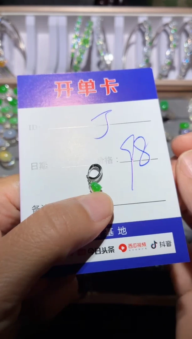 颈饰银S925镶嵌翡翠丁*向 丁香