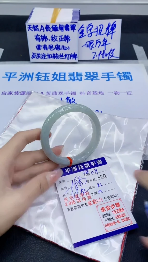 未镶嵌手镯翡翠1111