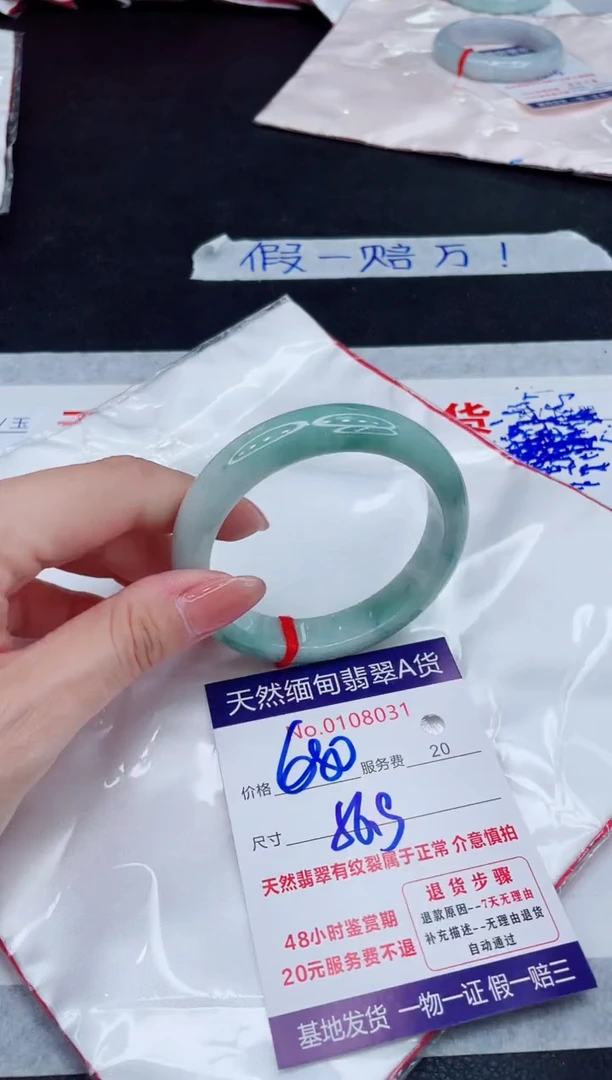 未镶嵌手镯翡翠680.00