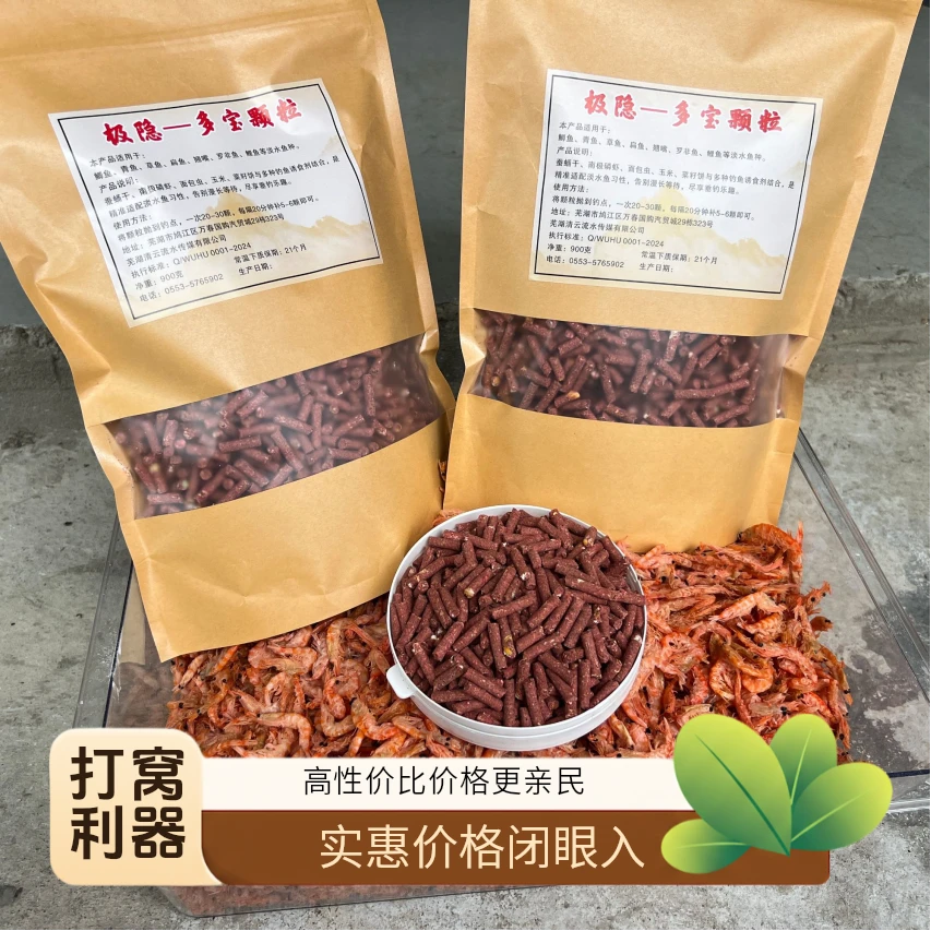 智哥多宝颗粒溪流钓马口石斑鲫鱼鲤鱼草鱼青鱼黄辣丁扁鱼打窝颗粒