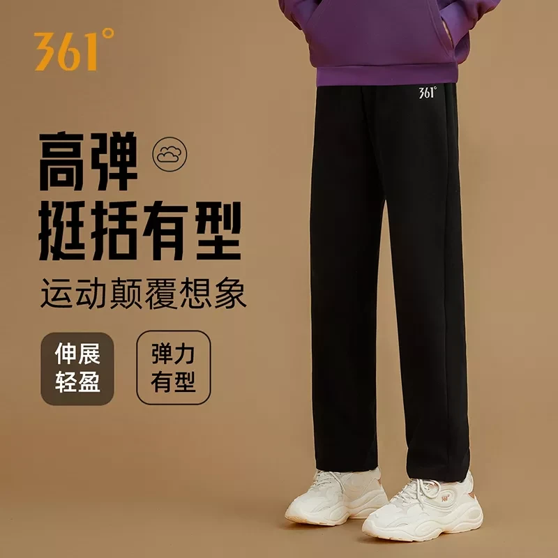 【霞客专享】361°情侣运动休闲时尚舒适针织长裤4707/4709