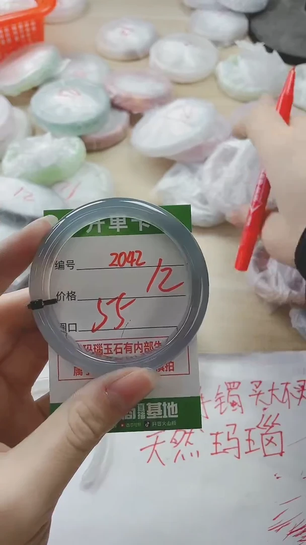 【闪购商品】玛瑙/玉髓手镯未镶嵌2042