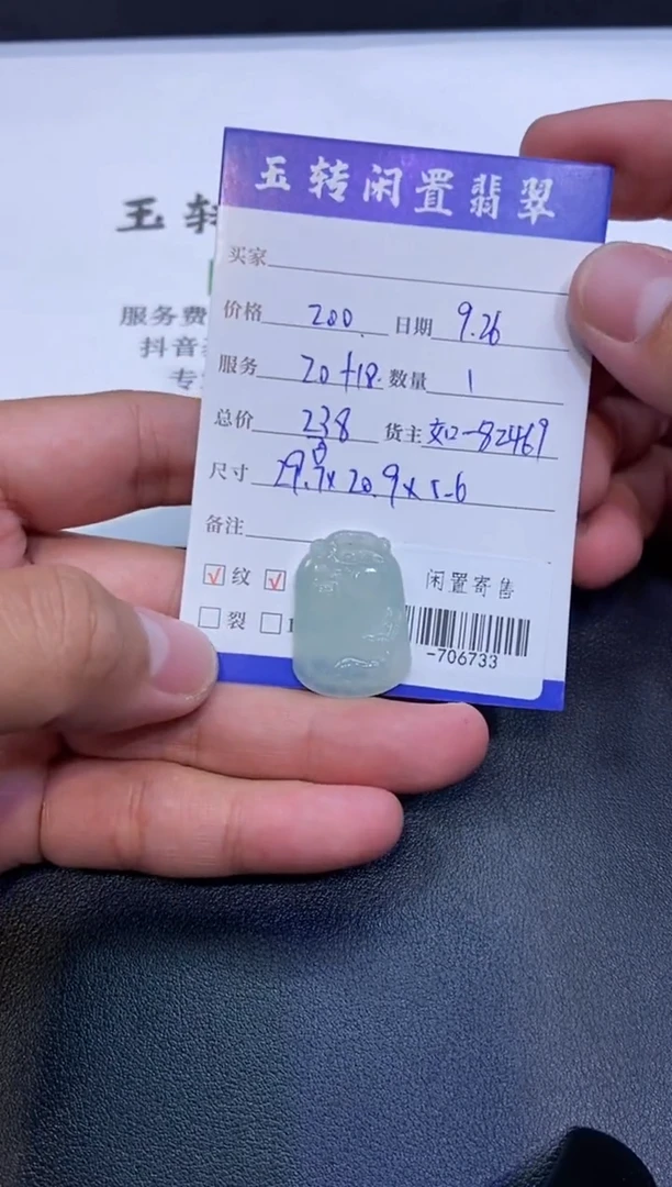 颈饰未镶嵌翡翠挂件多人-706733