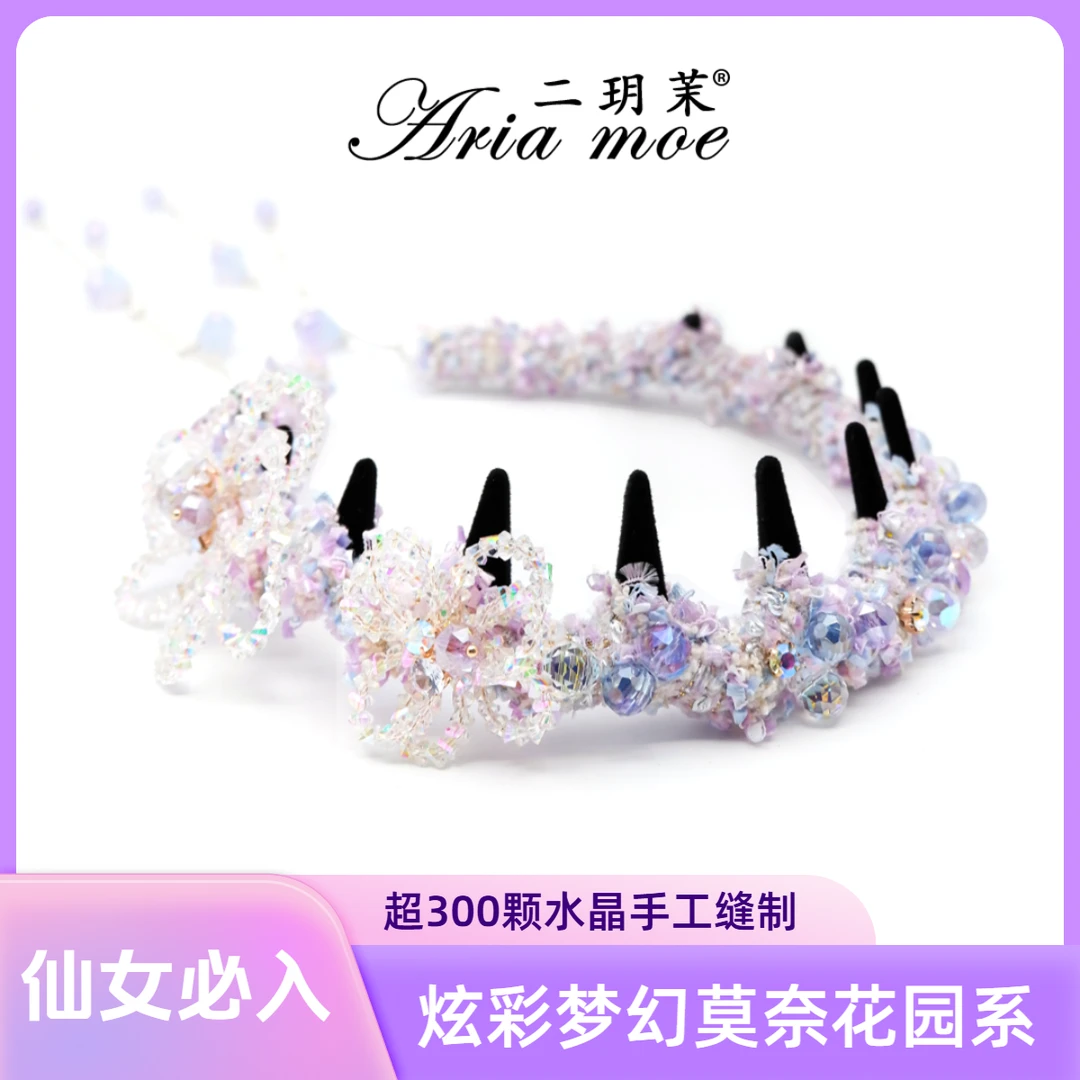 二玥茉【梦马生花】原创仙女必备高端炫彩水晶发箍高颅顶长流苏头箍