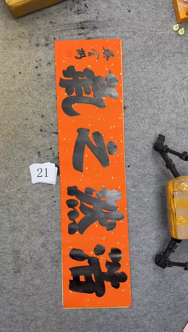 书法21四尺对开吴金彬书法