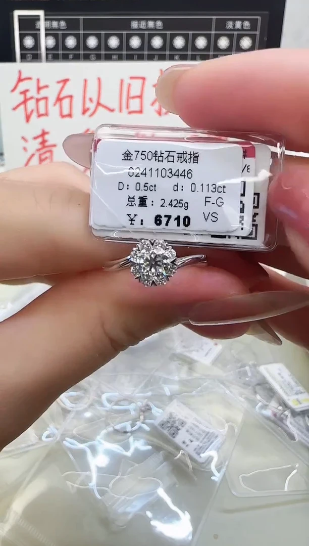 戒指/指环18K金镶嵌钻石戒指