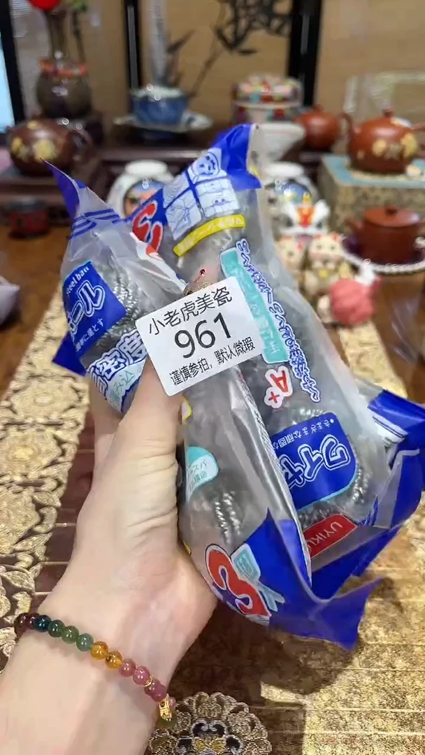 瓷片『瓷器小老虎美瓷』GSQ