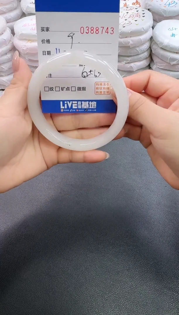 未镶嵌手镯石英质玉8743