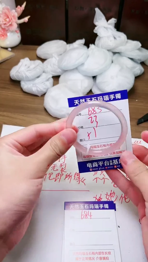 手镯玛瑙/玉髓未镶嵌683
