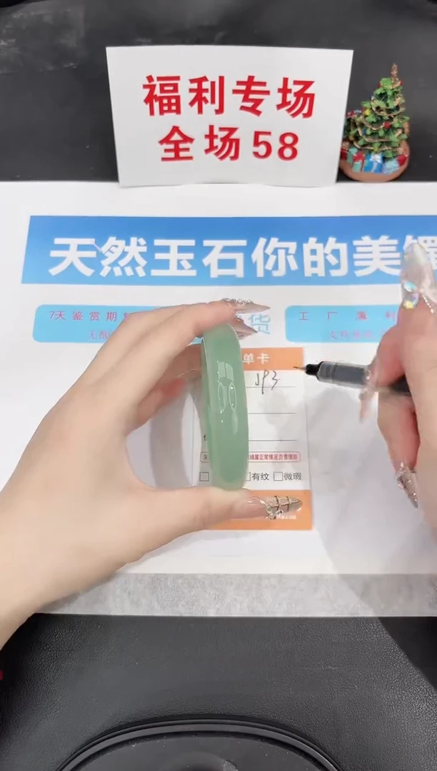 未镶嵌手镯石英质玉J93-56.5