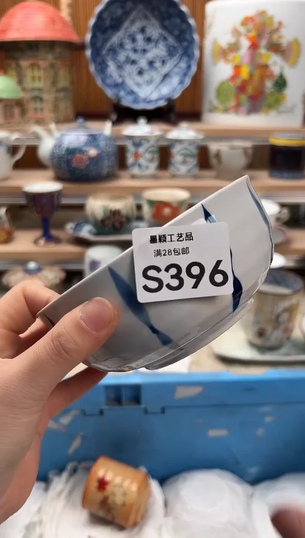 瓷片平*点396  S满28包邮 不满找客服延迟发货
