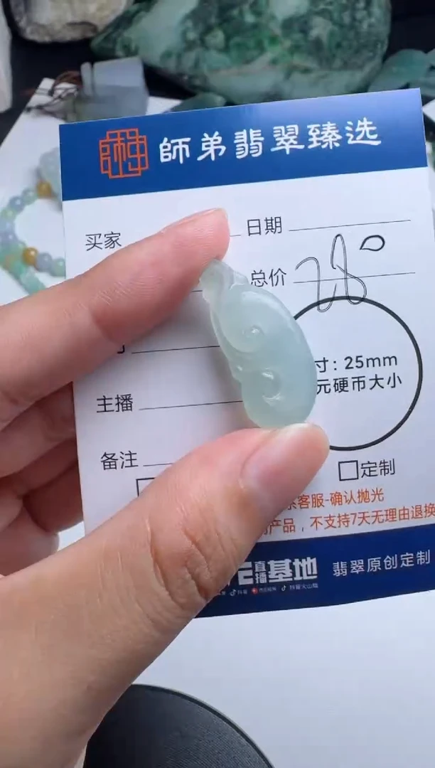未镶嵌定制翡翠如意