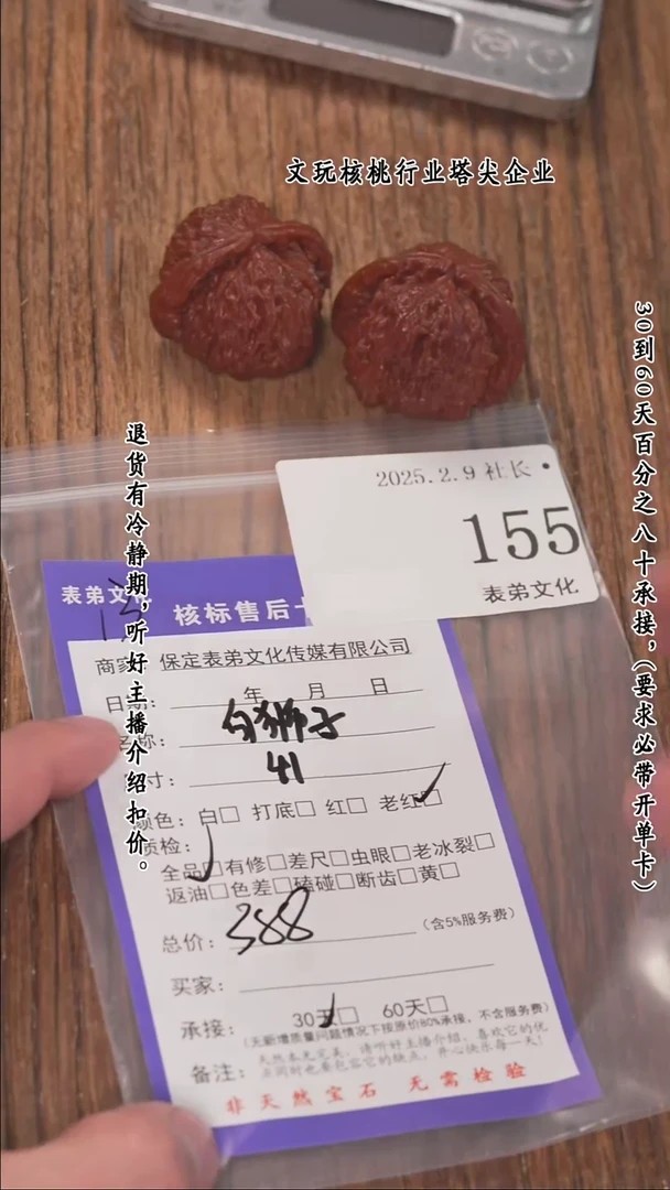 【闪购商品】文玩核桃把件155白狮子