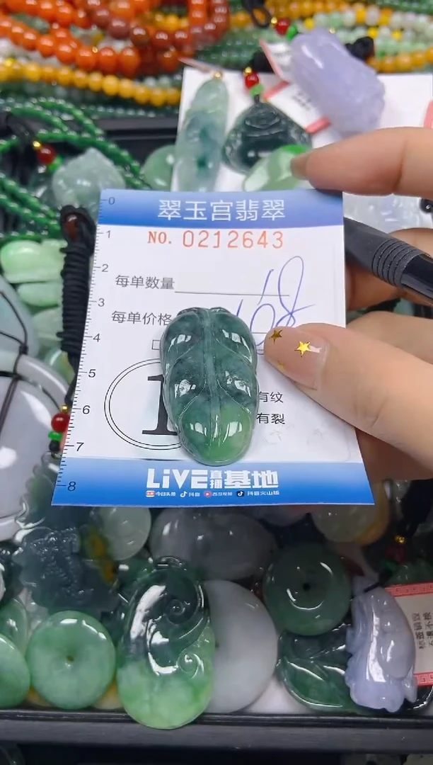 颈饰未镶嵌翡翠闪购C0212643