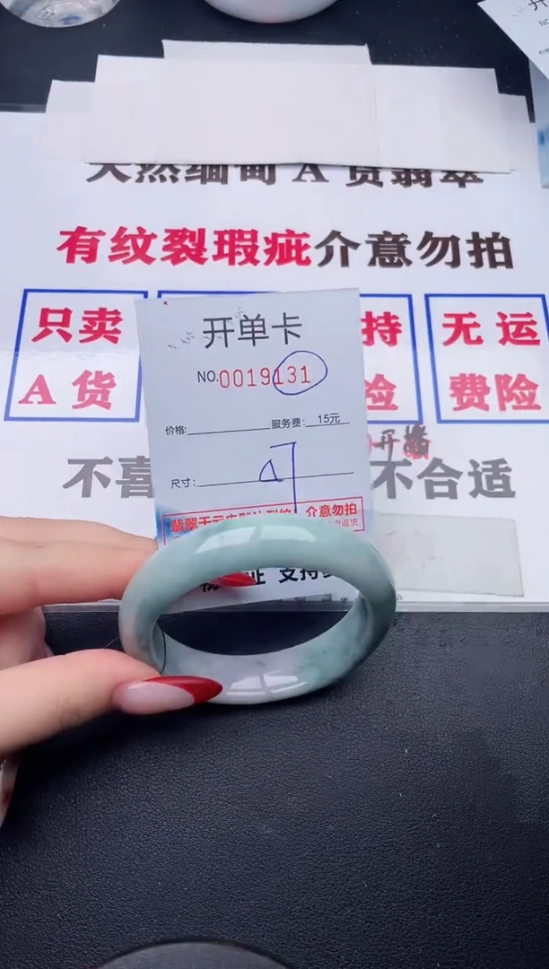 未镶嵌手镯翡翠31