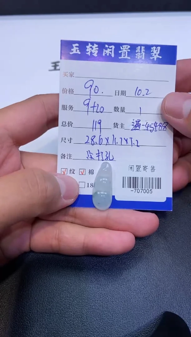 颈饰未镶嵌翡翠挂件多人-707005