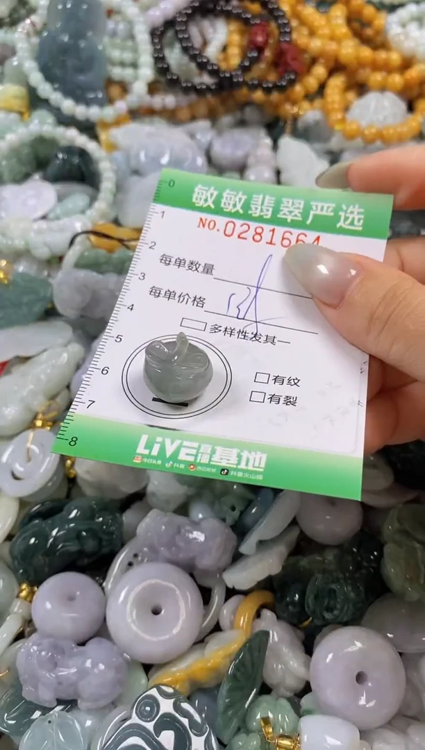 翡翠未镶嵌颈饰闪购0281664