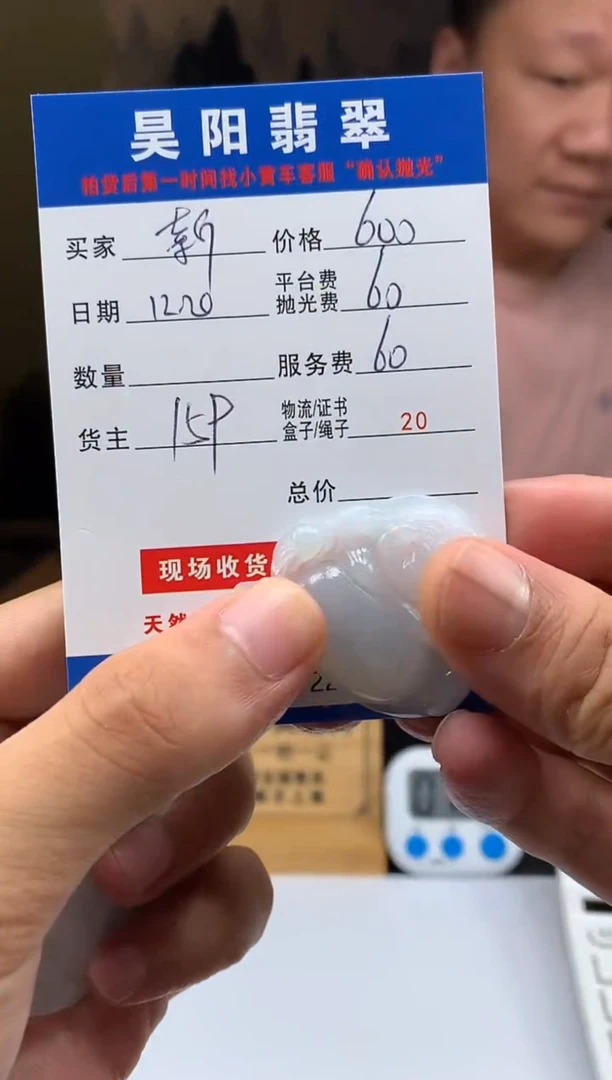 未镶嵌定制翡翠新**瓷HY224729