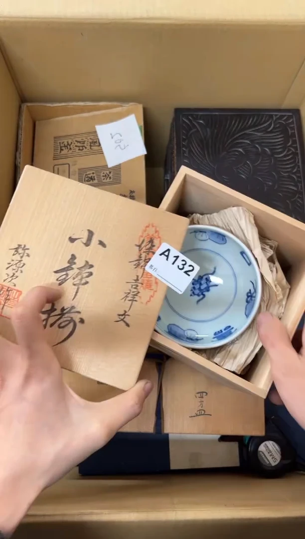 【闪购商品】茶盏132中古商品谨慎参拍