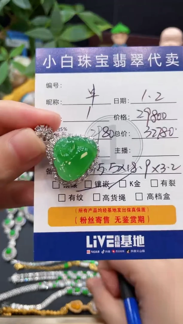 吊坠(不含链)18K金镶嵌翡翠半**光吊坠