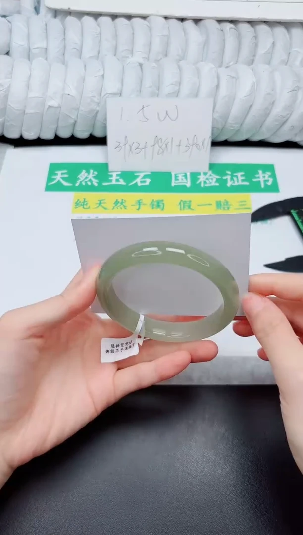 石英质玉手镯未镶嵌602-62.5D2