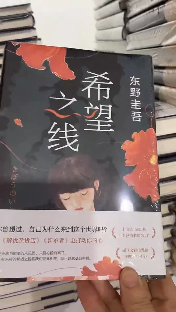 希望之线十米一个
