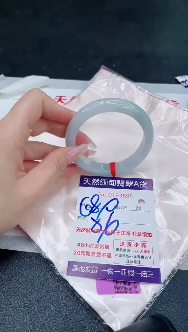 未镶嵌手镯翡翠680.00