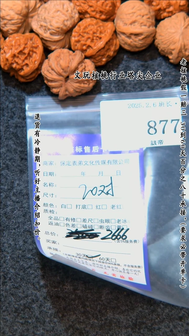 【闪购商品】文玩核桃把件877铁锤等20对