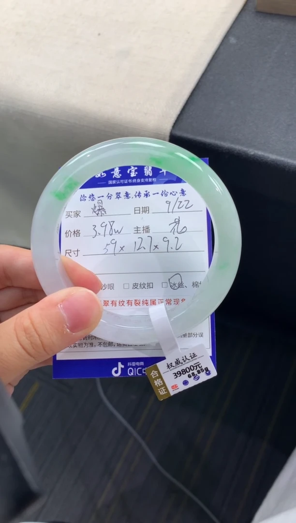 未镶嵌手镯翡翠爆*皮退货需手镯吊牌标签完好
