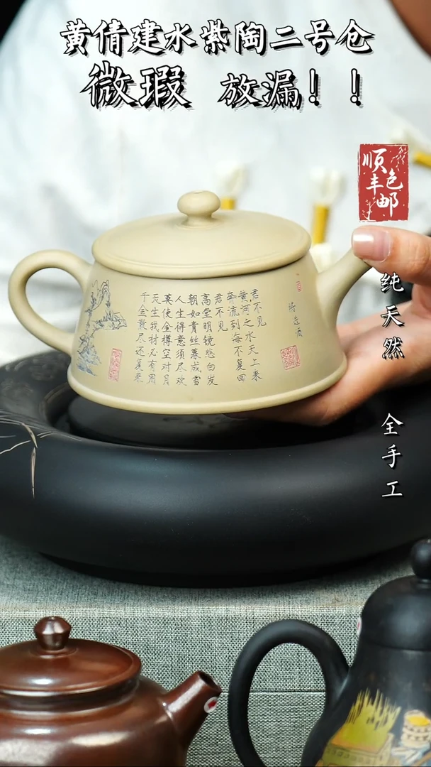 壶黄倩建水紫陶微瑕 178不指定