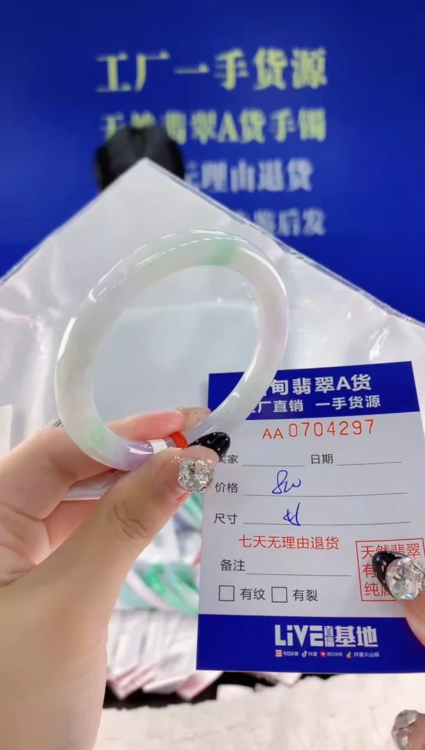 未镶嵌手镯翡翠97天然翡翠A货