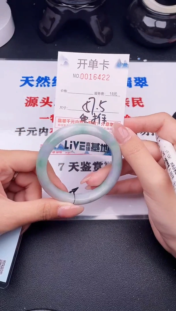 翡翠手镯未镶嵌22