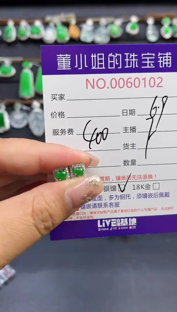 翡翠银S925镶嵌耳饰多人