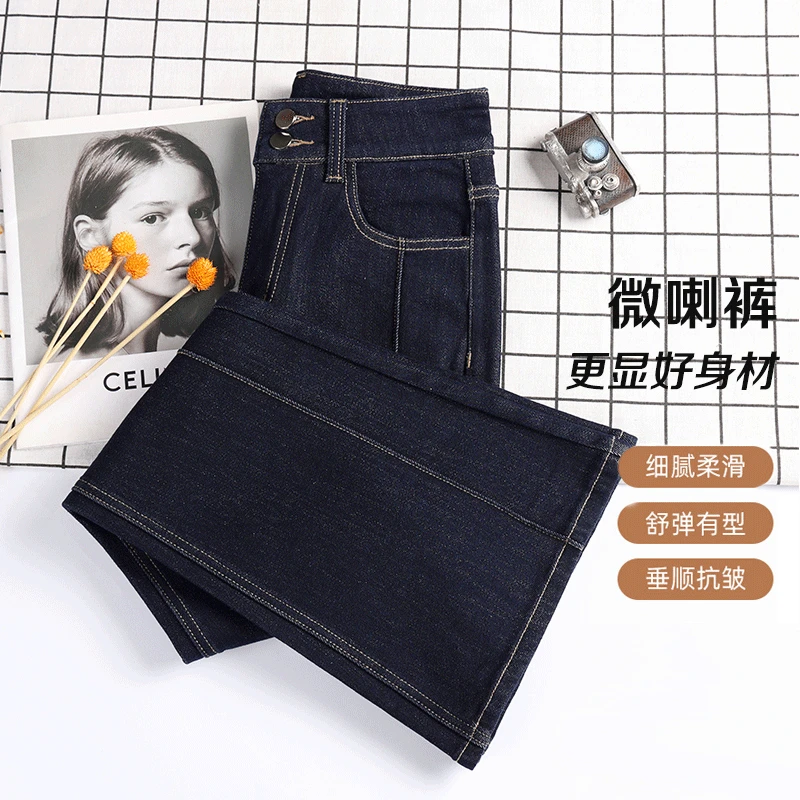 微喇裤牛仔裤女初不掉色丹宁色高腰直筒女装百搭休闲复古款