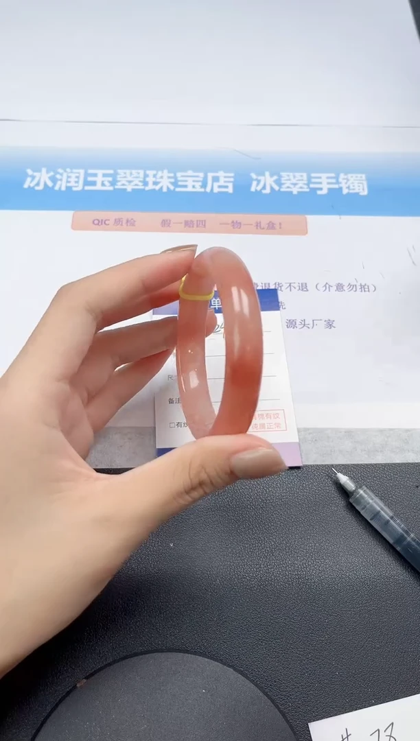 未镶嵌手链石英质玉24-58