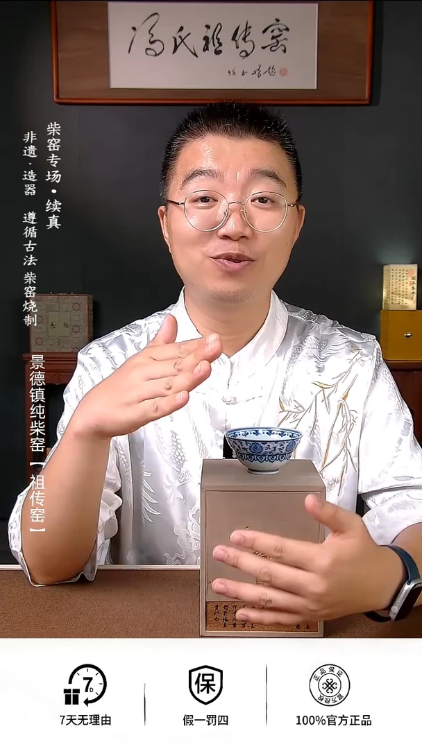 祖传窑真柴窑传承400年如意莲花福禄杯