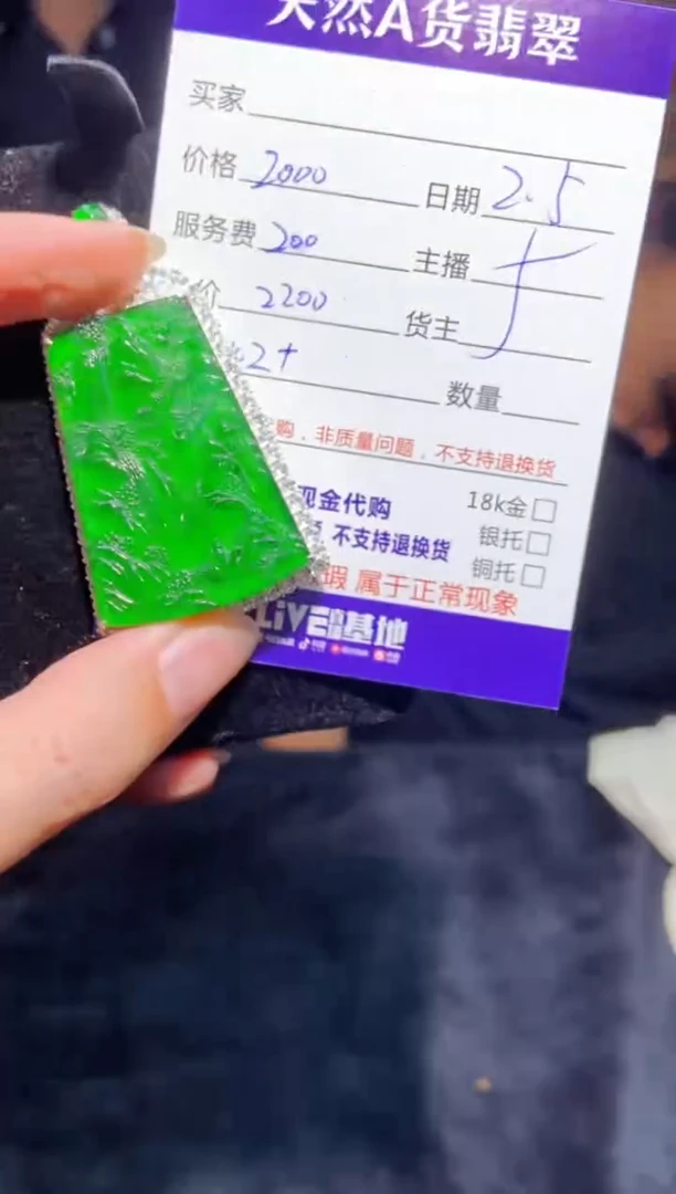 【闪购商品】定制翡翠未镶嵌多样性发货0783615162