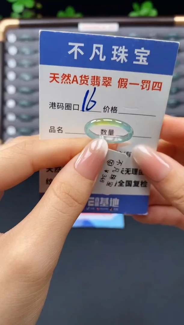 未镶嵌戒指翡翠天然A货翡翠11170