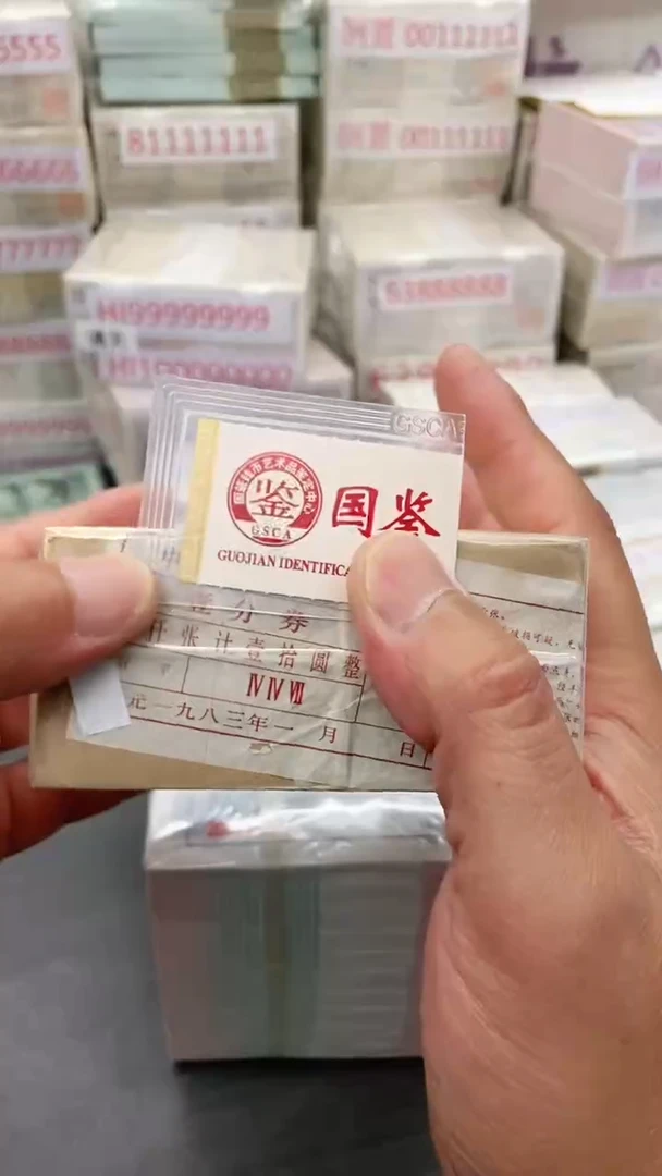 荧光一分捆  荧光一分捆