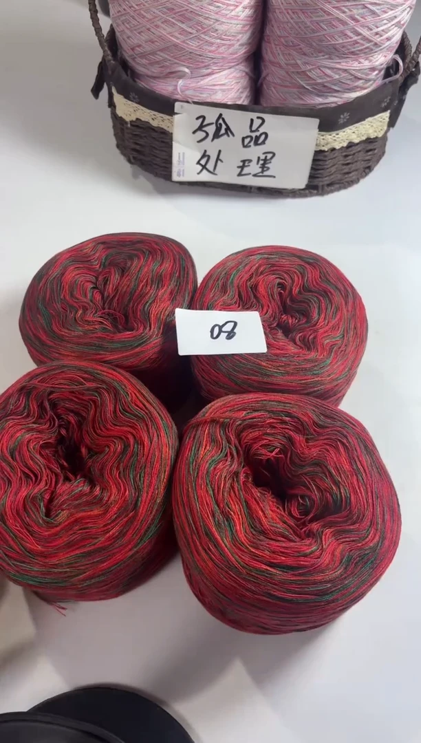 羊毛大清货丝光羊毛线2斤编号08