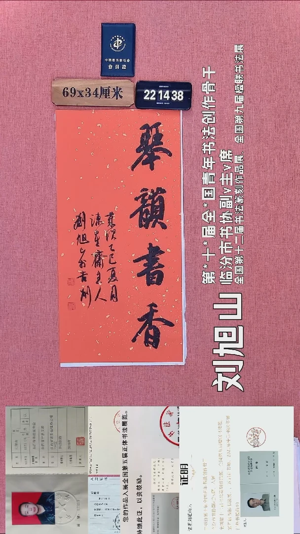 书法383          刘老师书法作品
