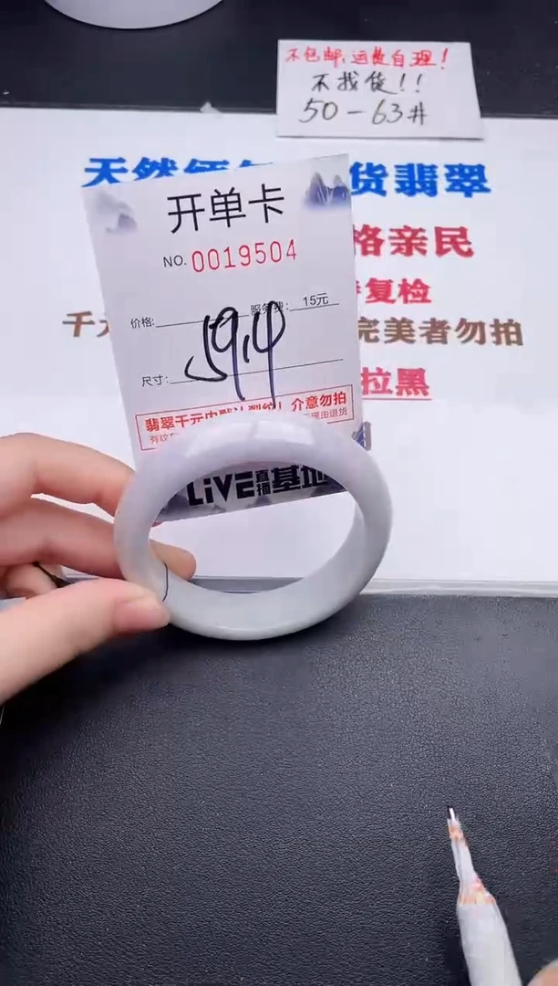 未镶嵌手镯翡翠04