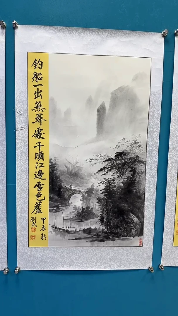 国画闪电购刘武绘画32