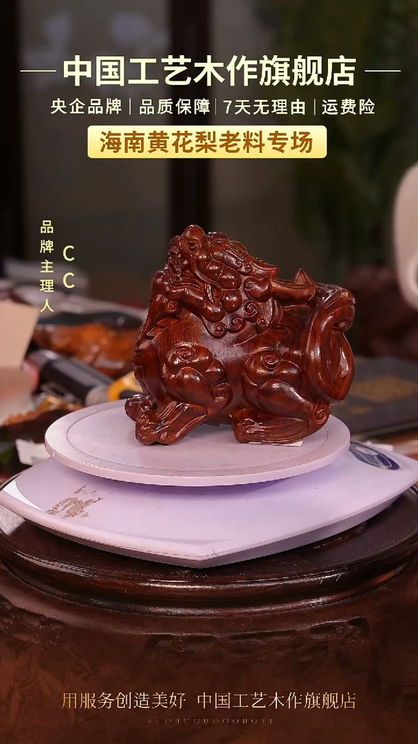 黄花梨/降香黄檀【中国工艺】海南黄花梨