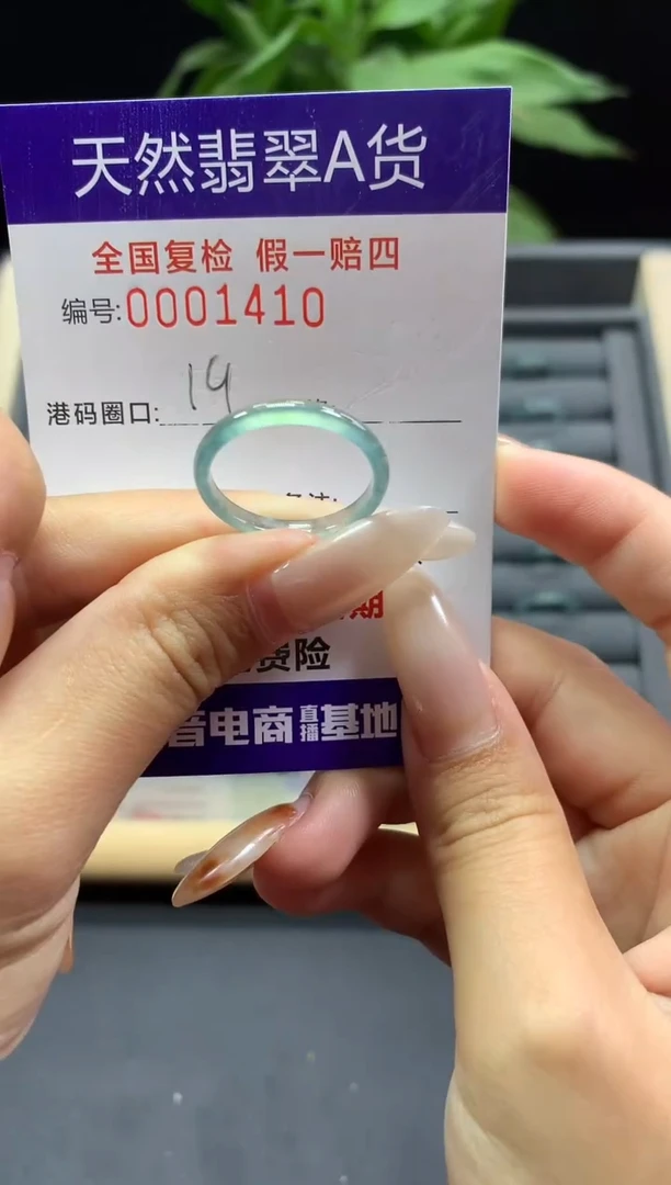 未镶嵌戒指翡翠天然  1410