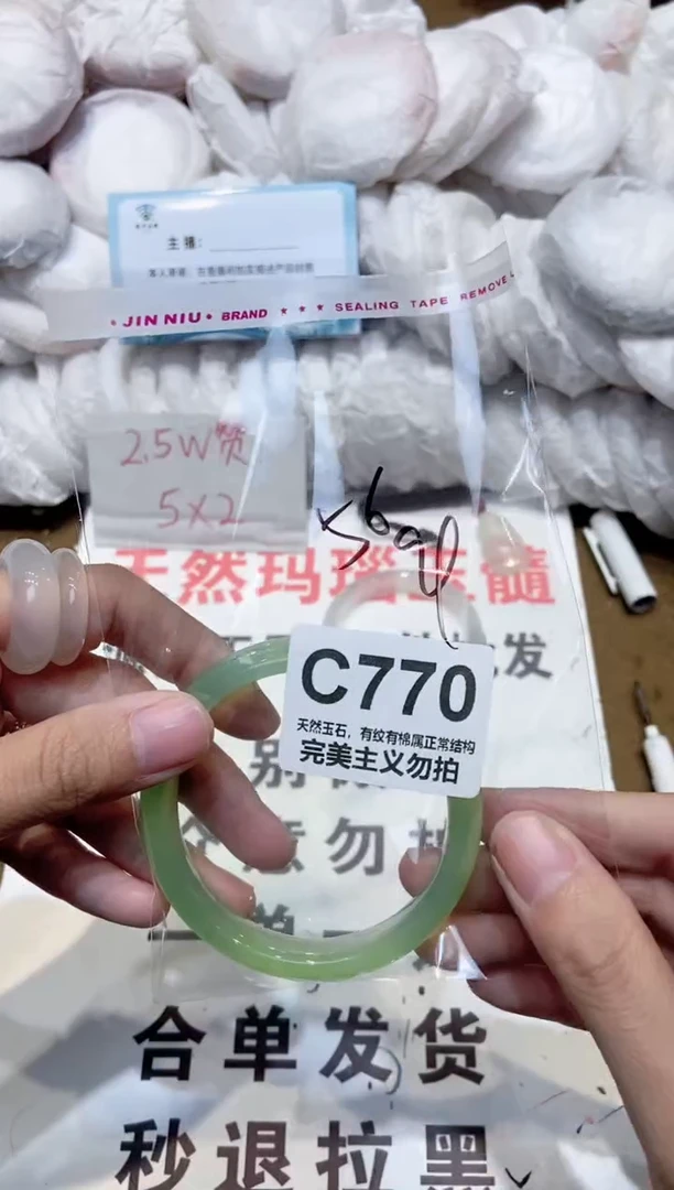 手镯玛瑙/玉髓未镶嵌50