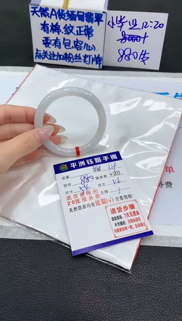 【闪购商品】翡翠手镯未镶嵌11111111111