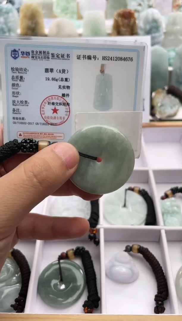 【闪购商品】翡翠颈饰未镶嵌..../1/20/ 08